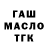 КОКАИН Fish Scale Tana SHE