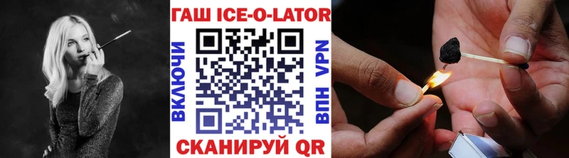 ГАШИШ ice o lator  Нестеровская 