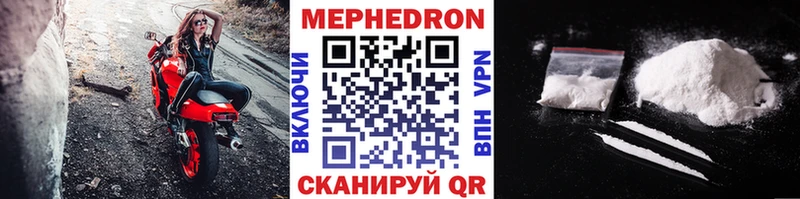 Меф мука Нестеровская