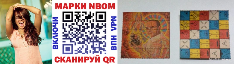 Марки NBOMe 1500мкг  где купить   Нестеровская 